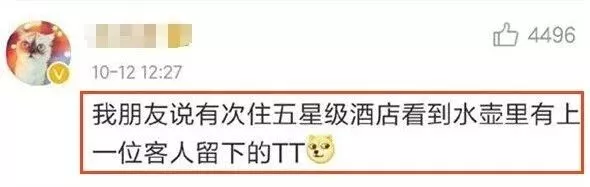 太惡心！女游客竟用酒店燒水壺煮自己的臟內(nèi)褲