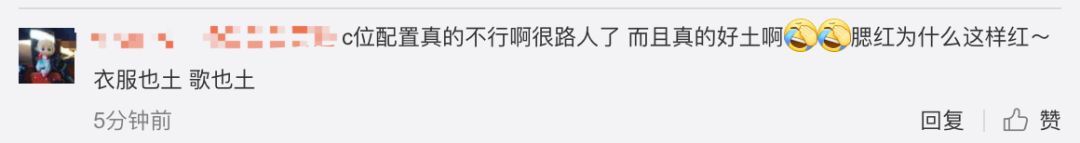 《創(chuàng)造101》主題曲公布，這個被吐槽油膩的c位是什么來頭？