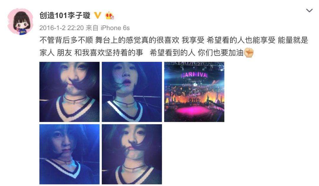 《創(chuàng)造101》主題曲公布，這個被吐槽油膩的c位是什么來頭？