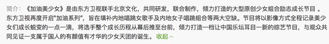 《創(chuàng)造101》主題曲公布，這個被吐槽油膩的c位是什么來頭？