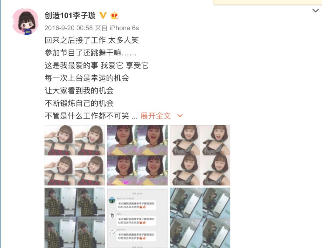 《創(chuàng)造101》主題曲公布，這個被吐槽油膩的c位是什么來頭？