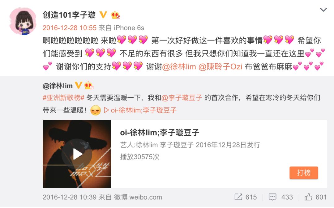 《創(chuàng)造101》主題曲公布，這個被吐槽油膩的c位是什么來頭？