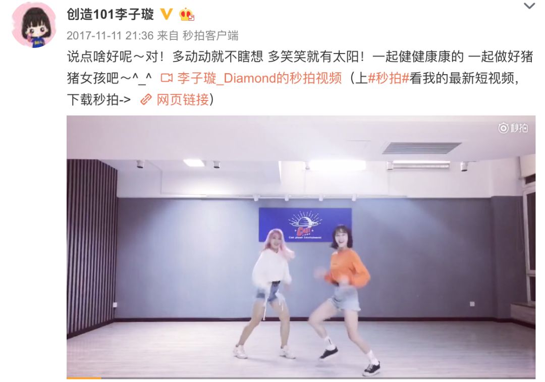《創(chuàng)造101》主題曲公布，這個被吐槽油膩的c位是什么來頭？