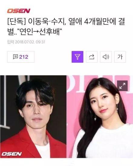 從李敏鎬到李棟旭，再次分手的“男神收割機(jī)”裴秀智被嘲太花心？