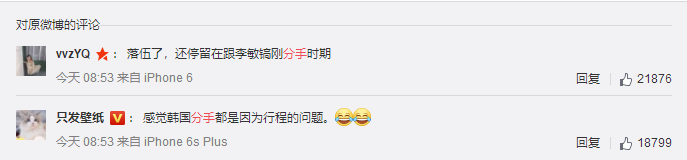 從李敏鎬到李棟旭，再次分手的“男神收割機(jī)”裴秀智被嘲太花心？