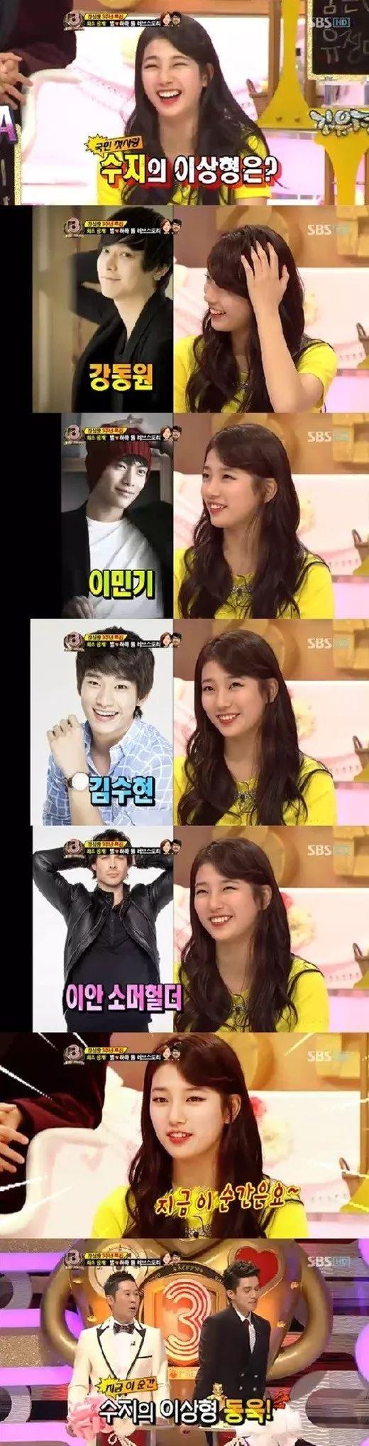 從李敏鎬到李棟旭，再次分手的“男神收割機(jī)”裴秀智被嘲太花心？