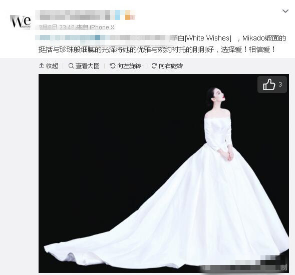 張馨予的婚紗成了淘寶爆款，知道價格后讓人大跌眼鏡！