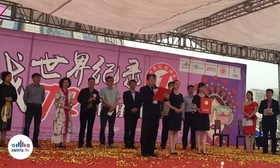 世界紀(jì)錄協(xié)會(huì)高級認(rèn)證官張健宣讀認(rèn)證詞 世界紀(jì)錄協(xié)會(huì)高級認(rèn)證官張健宣讀認(rèn)證詞