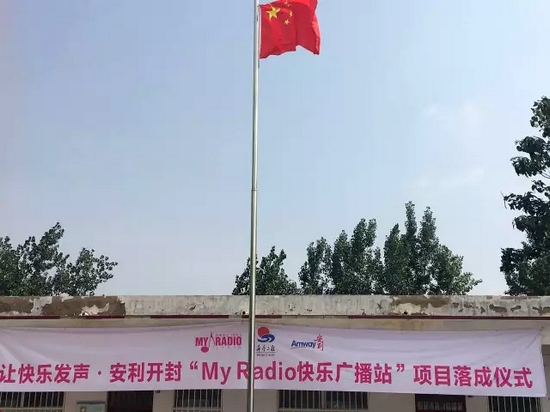 升國旗、做體操、玩兒游戲，有了廣播站，全部實(shí)現(xiàn)了！