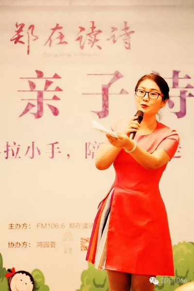 詩會主持人由中原影視城副總、《二姐駕到》當(dāng)家二姐梁玉巧擔(dān)綱主持。