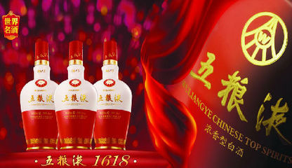 五糧液何以領(lǐng)航濃香天下？