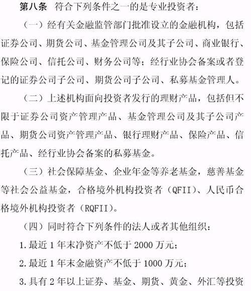 專業(yè)投資者之外的投資者，即為普通投資者。普通投資者在信息告知、風(fēng)險(xiǎn)警示、適當(dāng)性匹配等方面享有特別保護(hù)。