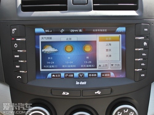 長(zhǎng)安乘用2012款悅翔V5 長(zhǎng)安乘用2012款悅翔V5