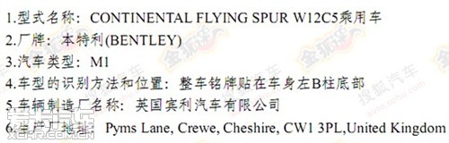 賓利新款飛馳信息 賓利新款飛馳信息