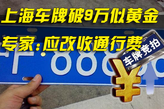 專家:應(yīng)改收通行費(fèi) 專家:應(yīng)改收通行費(fèi)