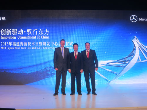 福建奔馳研發(fā)中心正式運(yùn)營 福建奔馳研發(fā)中心正式運(yùn)營