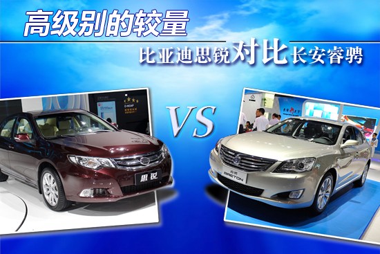 比亞迪思銳對(duì)比長(zhǎng)安睿騁 比亞迪思銳對(duì)比長(zhǎng)安睿騁