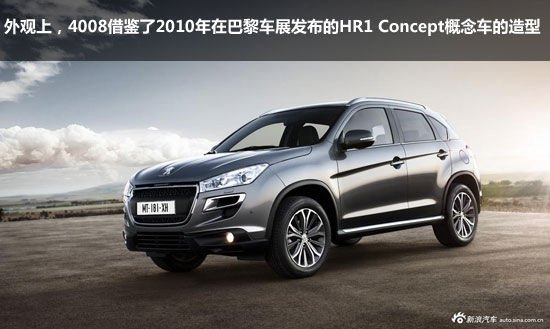 圖為標(biāo)致4008 圖為標(biāo)致4008