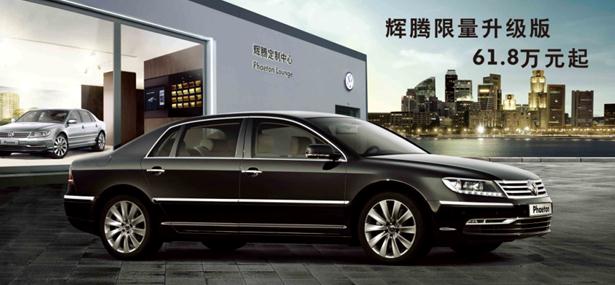 輝騰限量升級(jí)版 輝騰限量升級(jí)版