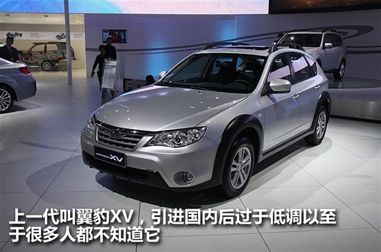 斯巴魯XV 斯巴魯XV