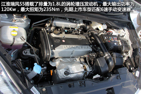 江淮瑞風(fēng)S5上市 江淮瑞風(fēng)S5上市