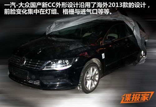 國產(chǎn)新款大眾CC諜照 國產(chǎn)新款大眾CC諜照