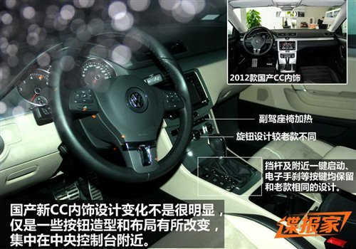 國產(chǎn)新款大眾CC諜照 國產(chǎn)新款大眾CC諜照
