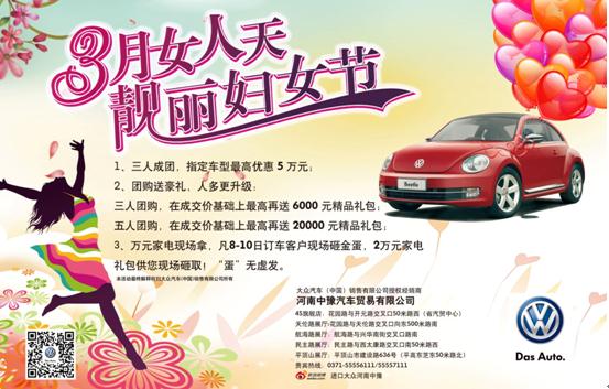 3月女人天 靚麗婦女節(jié) 3月女人天 靚麗婦女節(jié)