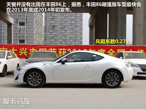 豐田 2013款豐田GT-86 豐田 2013款豐田GT-86