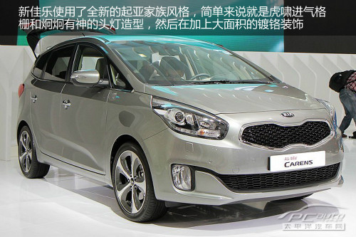 起亞新佳樂 起亞新佳樂