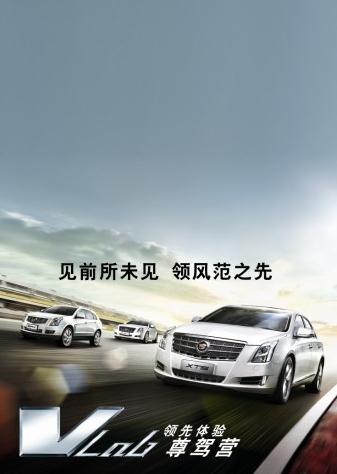 凱迪拉克 凱迪拉克