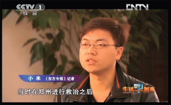 2月20日，央視綜合頻道用30分鐘報道了東方今報記者米方杰幫棄嬰奇奇尋找親生父母的過程 視頻截圖