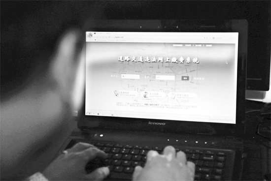 車主只需注冊綁定車牌照和車架號，便可在網(wǎng)上查詢違章照片和繳費(fèi)