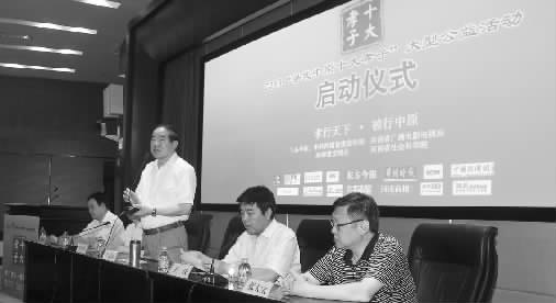 昨天，2013“尋找中原十大孝子”大型公益活動啟動儀式在中原福塔新聞發(fā)布廳舉行