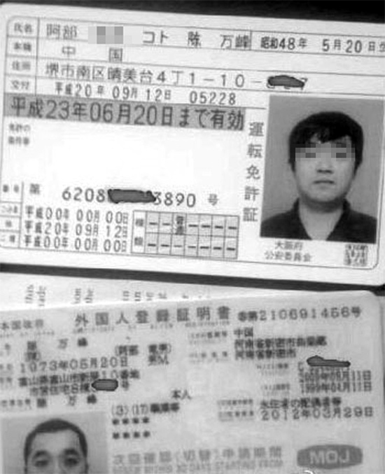 男子使用國(guó)際駕照開(kāi)車上路，因交通違法被交警攔住翻拍圖片