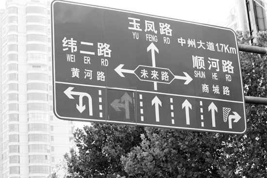 當(dāng)“左轉(zhuǎn)箭頭”指示燈亮?xí)r，可變車道即為左轉(zhuǎn)車道，當(dāng)“ 直行箭頭”指示燈亮?xí)r，可變車道是直行車道