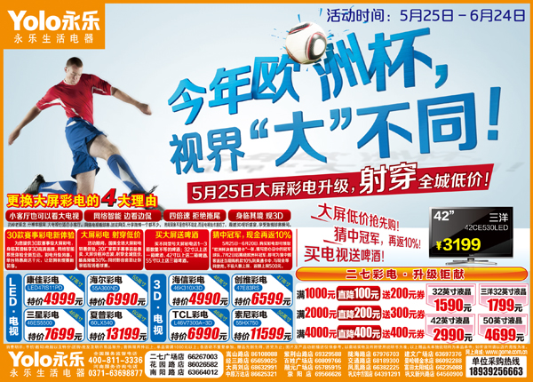 永樂電器折扣 永樂電器折扣