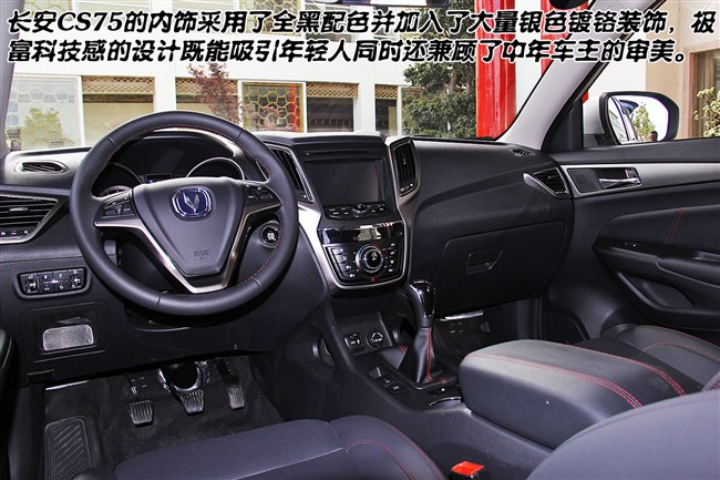 長(zhǎng)安CS75 長(zhǎng)安CS75