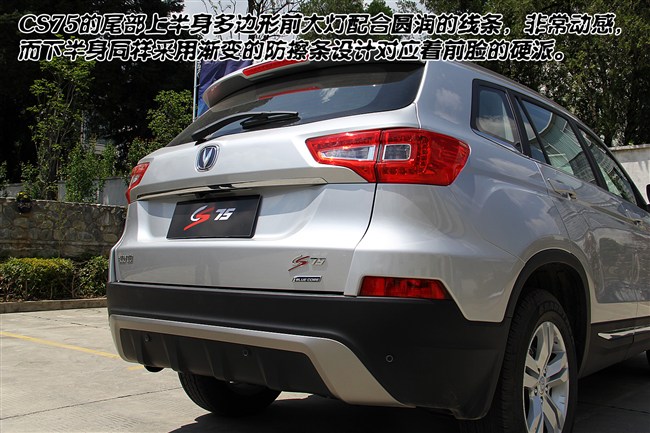 長(zhǎng)安CS75 長(zhǎng)安CS75