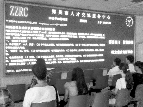 鄭州市人才交流服務(wù)中心有數(shù)萬(wàn)名畢業(yè)大學(xué)生集體戶(hù)口