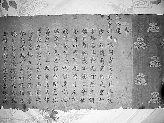 河北發(fā)現(xiàn)罕見明代萬歷年間圣旨 長達(dá)3.6米 河北發(fā)現(xiàn)罕見明代萬歷年間圣旨 長達(dá)3.6米