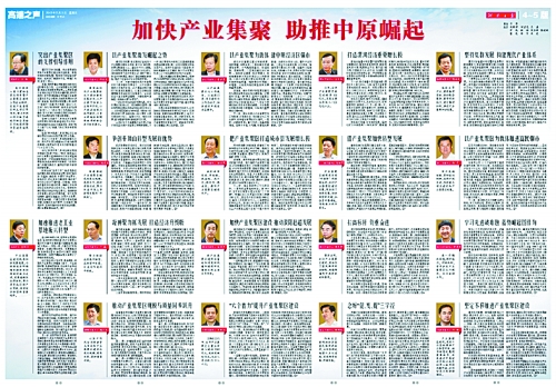 4月22日至24日，省委書記、省人大常委會主任郭庚茂，省委副書記、省長謝伏瞻等省領導分四組，帶領各省