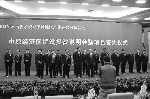 簽約儀式在京舉行 簽約儀式在京舉行