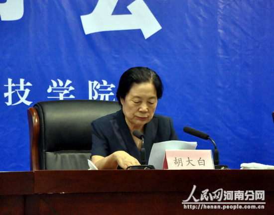 黃河科技學院董事長胡大白 黃河科技學院董事長胡大白