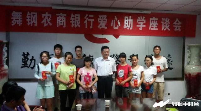 雪中送炭！農(nóng)商銀行為10名貧困學(xué)子的大學(xué)夢保駕護(hù)航