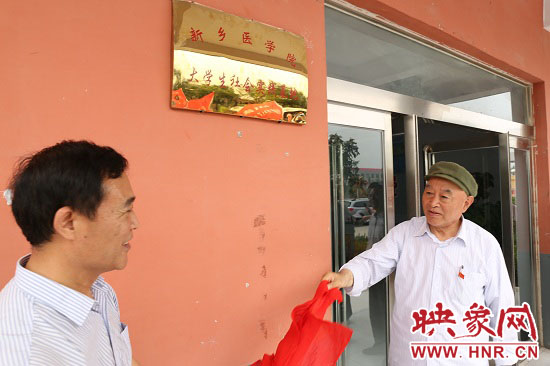 唐莊鎮(zhèn)黨委書記吳金印與新鄉(xiāng)醫(yī)學院副校長郭志坤共同為“新鄉(xiāng)醫(yī)學院大學生實踐基地”揭牌 唐莊鎮(zhèn)黨委書記吳金印與新鄉(xiāng)醫(yī)學院副校長郭志坤共同為“新鄉(xiāng)醫(yī)學院大學生實踐基地”揭牌