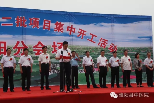 縣委副書記、縣長王毅同志講話