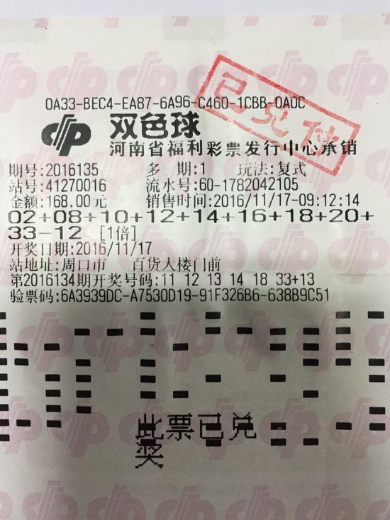 周口彩民中雙色球1060萬 現(xiàn)場(chǎng)捐款20萬 周口彩民中雙色球1060萬 現(xiàn)場(chǎng)捐款20萬