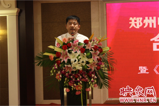 鄭州市委宣傳部副部長、鄭州電視臺(tái)黨委書記、臺(tái)長李平發(fā)表講話