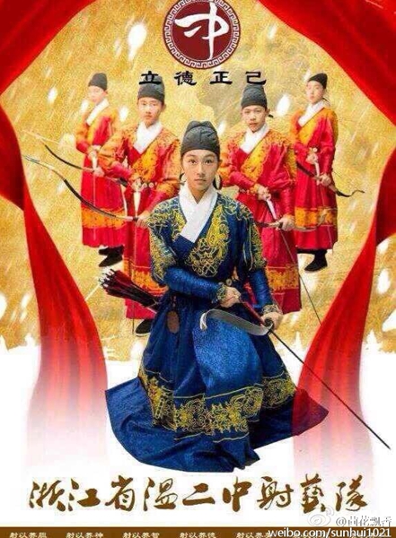 青少年傳統(tǒng)弓訓(xùn)現(xiàn)溫州 青少年傳統(tǒng)弓訓(xùn)現(xiàn)溫州